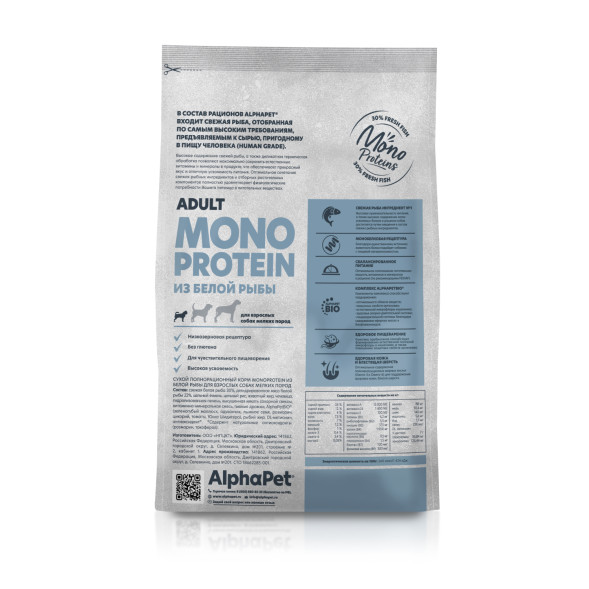 AlphaPet Superpremium Monoprotein сухой корм для взрослых собак мелких пород с белой рыбой - 1,5 кг