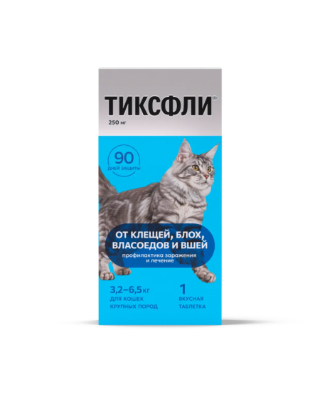 Тиксфли таблетки от блох и клещей для кошек крупных пород весом 3,2-6,5 кг - 250 мг