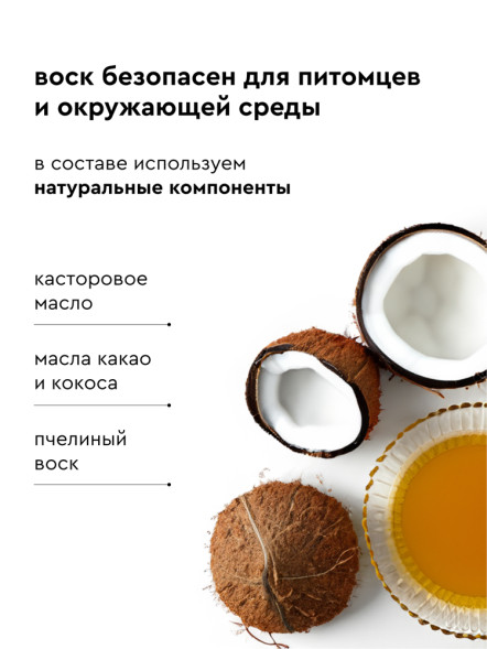 Pamilee воск для лап в стике для собак - 30 мл