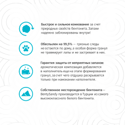 BentySandy Marseille Soap наполнитель для кошачьего туалета комкующийся, глиняный, с ароматом марсельского мыла - 5 л (4,35 кг)