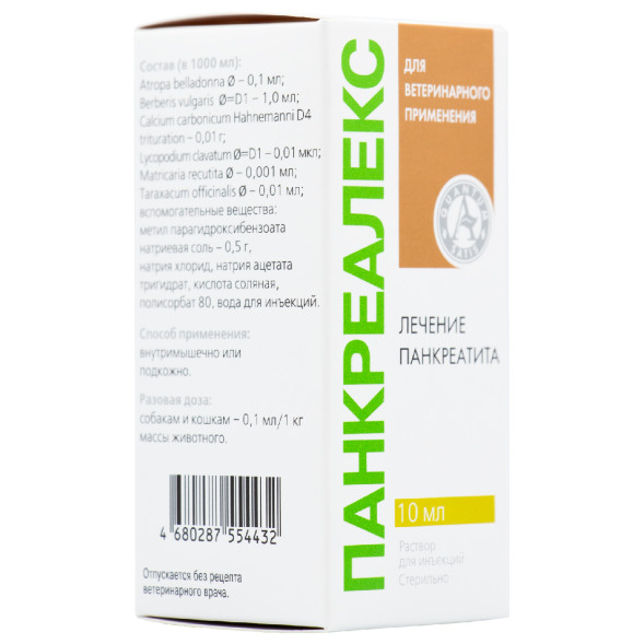 Панкреалекс раствор для инъекций - 10 мл