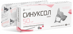 Синуксол-Нита 50 мг - 10 таблеток