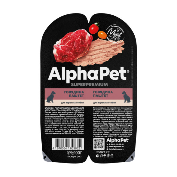 AlphaPet Superpremium влажный корм для взрослых собак с говядиной, паштет - 100 г