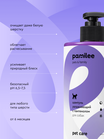 Pamilee шампунь для собак с Д-пантенолом, с ароматом кокоса - 444 мл