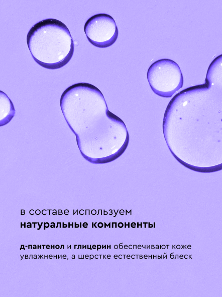 Pamilee шампунь для собак с Д-пантенолом, с ароматом кокоса - 444 мл