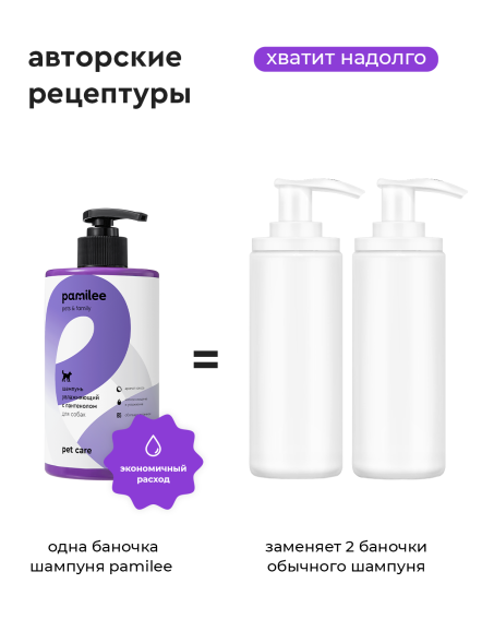 Pamilee шампунь для собак с Д-пантенолом, с ароматом кокоса - 444 мл
