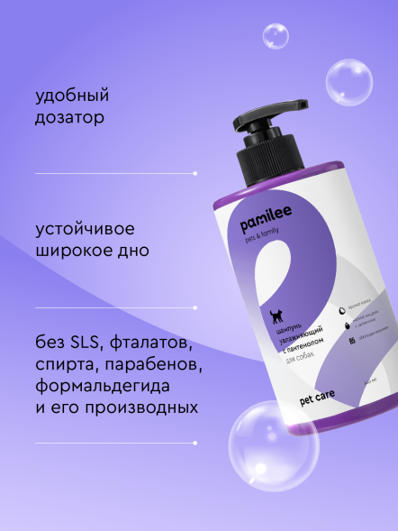 Pamilee шампунь для собак с Д-пантенолом, с ароматом кокоса - 444 мл