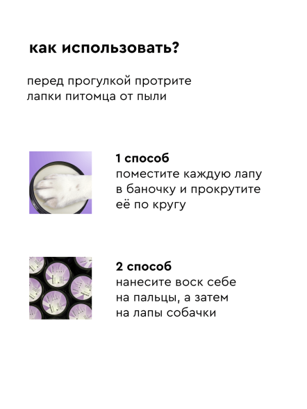 Pamilee воск для лап в баночке для собак - 100 мл