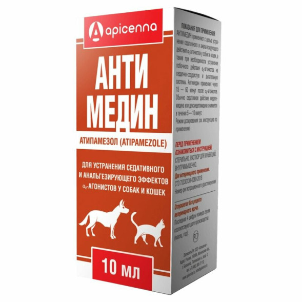 Антимедин 0,5% препарат для снятия седативного эффекта у собак и кошек, раствор для инъекци