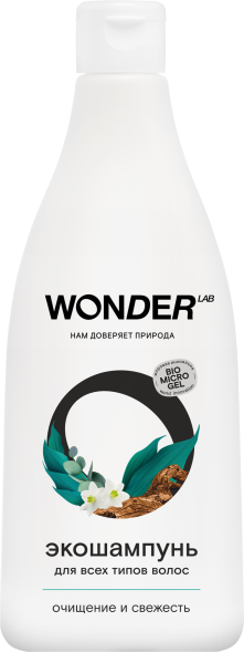 WONDER LAB экошампунь для всех типов волос, очищение и свежесть - 550 мл