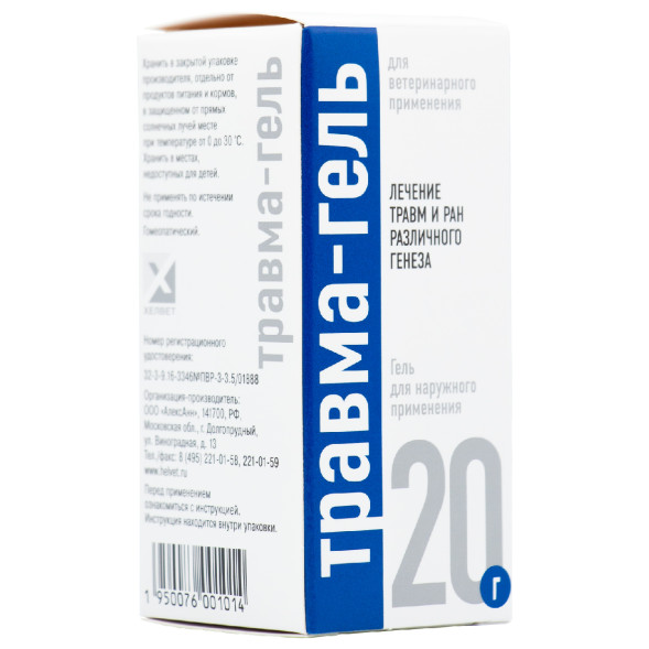 Травма-гель для местного применения - 20 г