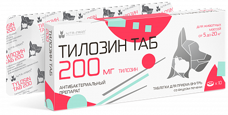 Тилозин ТАБ 200 мг - 10 таблеток