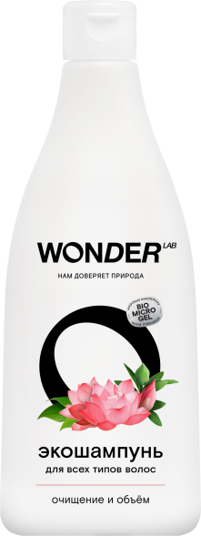 WONDER LAB экошампунь для всех типов волос, очищение и объём - 550 мл