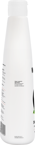 WONDER LAB экошампунь для всех типов волос, очищение и объём - 550 мл