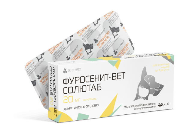 Фуросенит-вет Солютаб 20 мг - 20 таблеток