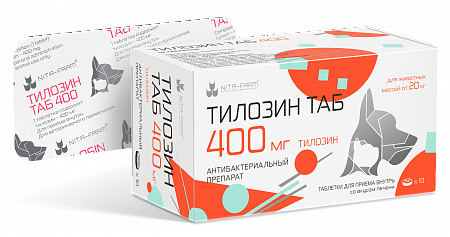 Тилозин ТАБ 400 мг - 10 таблеток