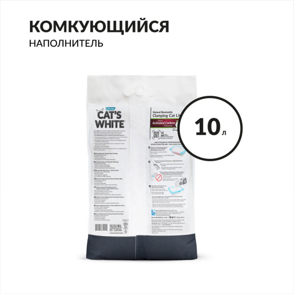 Cat&#039;s White Activated Carbon Spring Fresh комкующийся наполнитель с активированным углем и ароматом весенней свежести для кошачьего туалета - 10 л (8,5 кг)