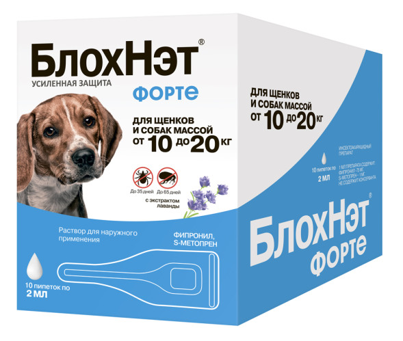 БлохНэт Форте инсектоакарицидный препарат для щенков и собак массой от 10 до 20 кг - 10 пипеток х 2 мл