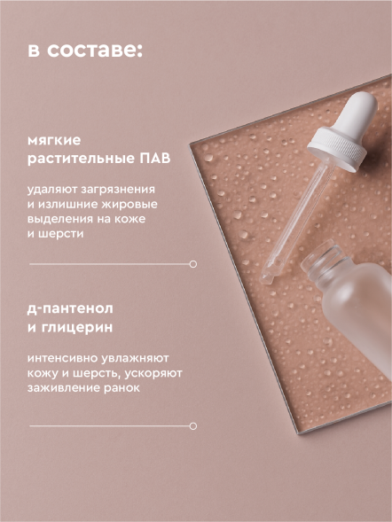 Pamilee шампунь для собак с Д-пантенолом, с ароматом шоколадного брауни - 444 мл