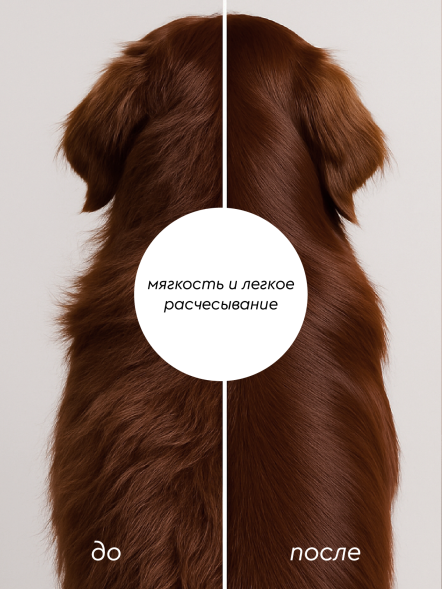 Pamilee шампунь для собак с Д-пантенолом, с ароматом шоколадного брауни - 444 мл