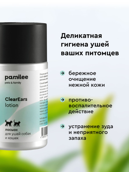 Pamilee ClearEars лосьон для ушей для кошек и собак - 100 мл