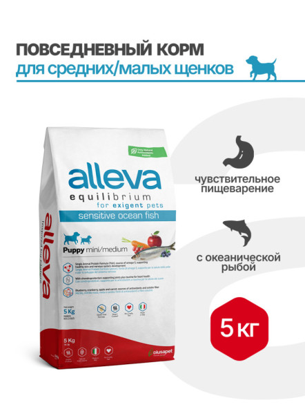 Alleva Equilibrium Sensitive Ocean Fish Puppy All Breeds сухой корм для щенков всех пород с океанической рыбой - 5 кг
