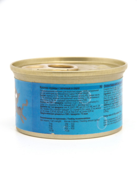 Berkley №5 влажный корм для взрослых кошек, курица с печенью в соусе, в консервах - 85 г