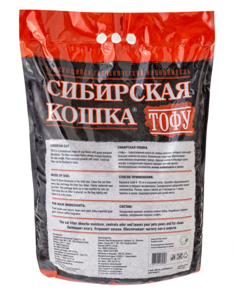 Сибирская Кошка &quot;Кофе&quot; комкующийся наполнитель для кошачьего туалета из тофу, с ароматом кофе - 12 л (5,6 кг)