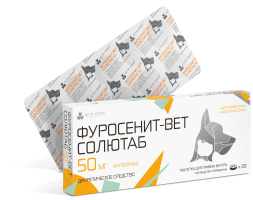 Фуросенит-вет Солютаб 50 мг - 20 таблеток