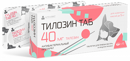 Тилозин ТАБ 40 мг - 10 таблеток