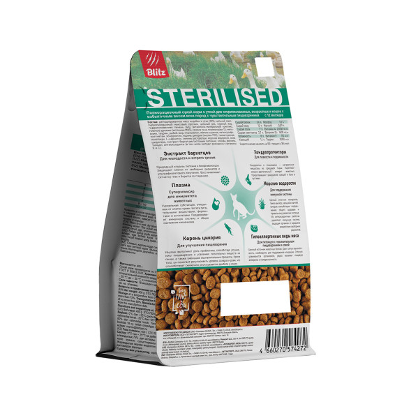 Blitz Sterilised Duck Sensitive сухой корм для взрослых и пожилых стерилизованных кошек при чувствительном пищеварении и избыточном весе с уткой - 400 г