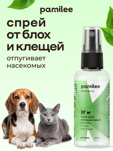 Pamilee спрей от эктопаразитов для кошек и собак - 50 мл