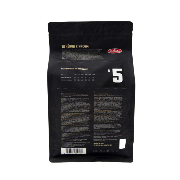 Berkley №5 сухой корм для взрослых собак мелких и средних пород, с ягненком и рисом - 2 кг