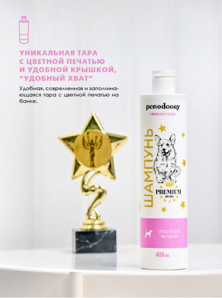 Penodoggy шампунь для собак и кошек для мытья лап - 400 мл