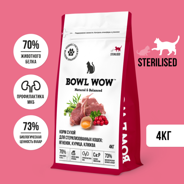 BOWL WOW Fresh Meat сухой корм для взрослых стерилизованных кошек с ягненком, курицей  и клюквой - 4 кг