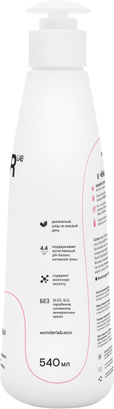WONDER LAB экогель для интимной гигиены - 540 мл