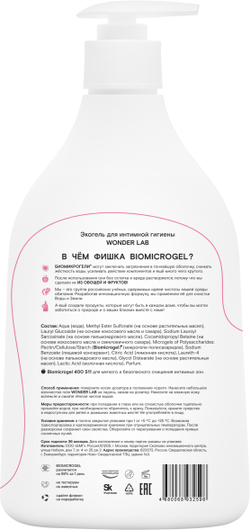 WONDER LAB экогель для интимной гигиены - 540 мл