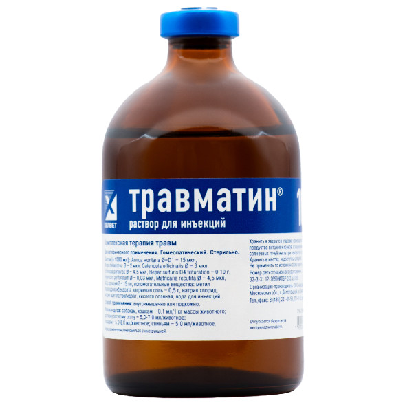 Травматин раствор для инъекций - 100 мл
