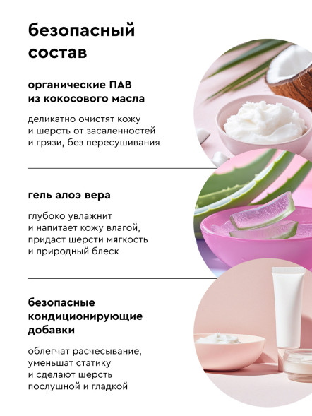 Pamilee шампунь для кошек и собак для белой шерсти - 444 мл