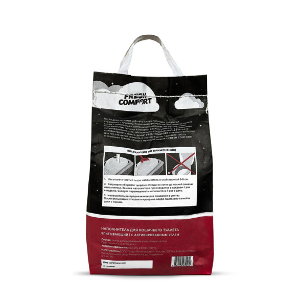Fresh Comfort впитывающий наполнитель для кошачьего туалета с активированным углем, 4 кг