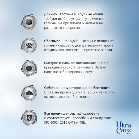 Ultra Care Coarse Long Hairy &amp; Big Cats комкующийся наполнитель для кошачьего туалета для длинношерстных и крупных кошек, в двойном картоне - 7 кг