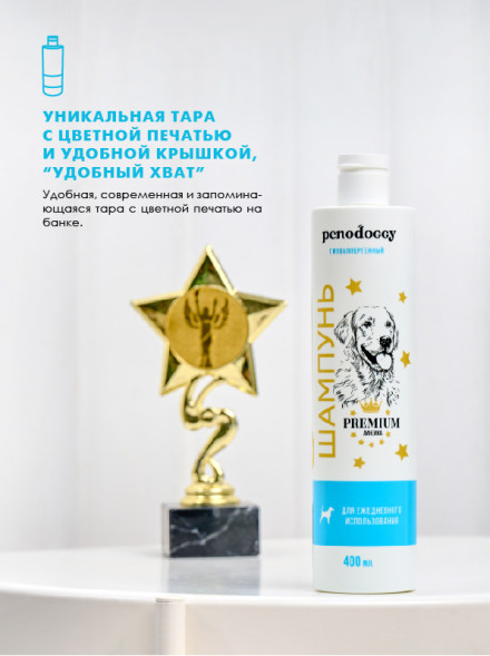 Penodoggy шампунь для собак и кошек ежедневный - 400 мл