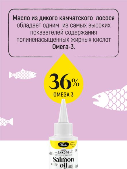 Vividus кормовая добавка для животных масло дикого лосося - 100 мл