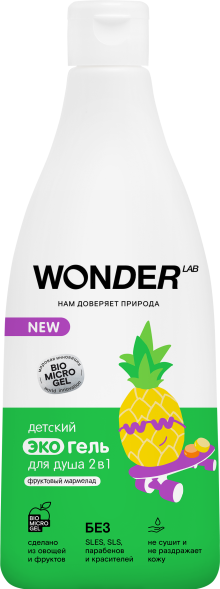 WONDER LAB детский экогель для душа 2в1, фруктовый мармелад - 550 мл