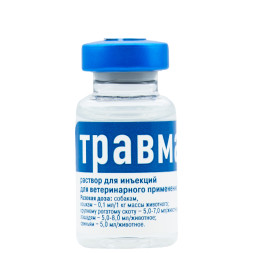 Травматин раствор для инъекций - 10 мл