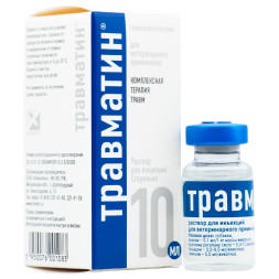 Травматин раствор для инъекций - 10 мл