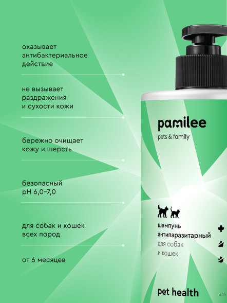 Pamilee шампунь антипаразитарный для кошек и собак, с чайным деревом и цитронеллой - 444 мл