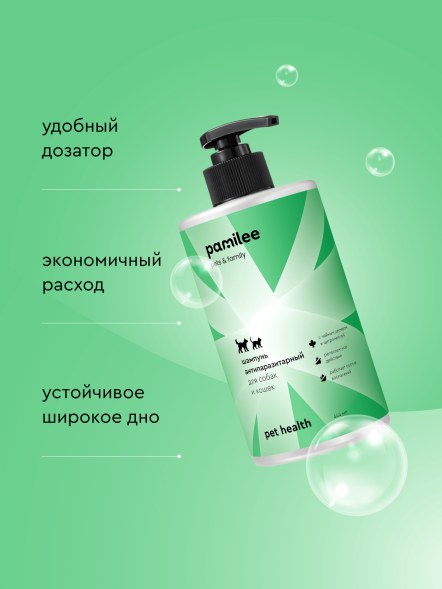 Pamilee шампунь антипаразитарный для кошек и собак, с чайным деревом и цитронеллой - 444 мл