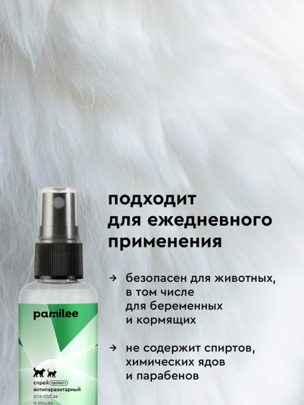 Pamilee Протект+ спрей от эктопаразитов для кошек и собак - 50 мл
