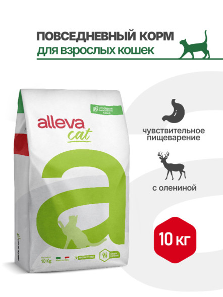 Alleva Equilibrium Sensitive Venison Adult Cat сухой корм для взрослых кошек при чувствительном пищеварении с олениной - 10 кг